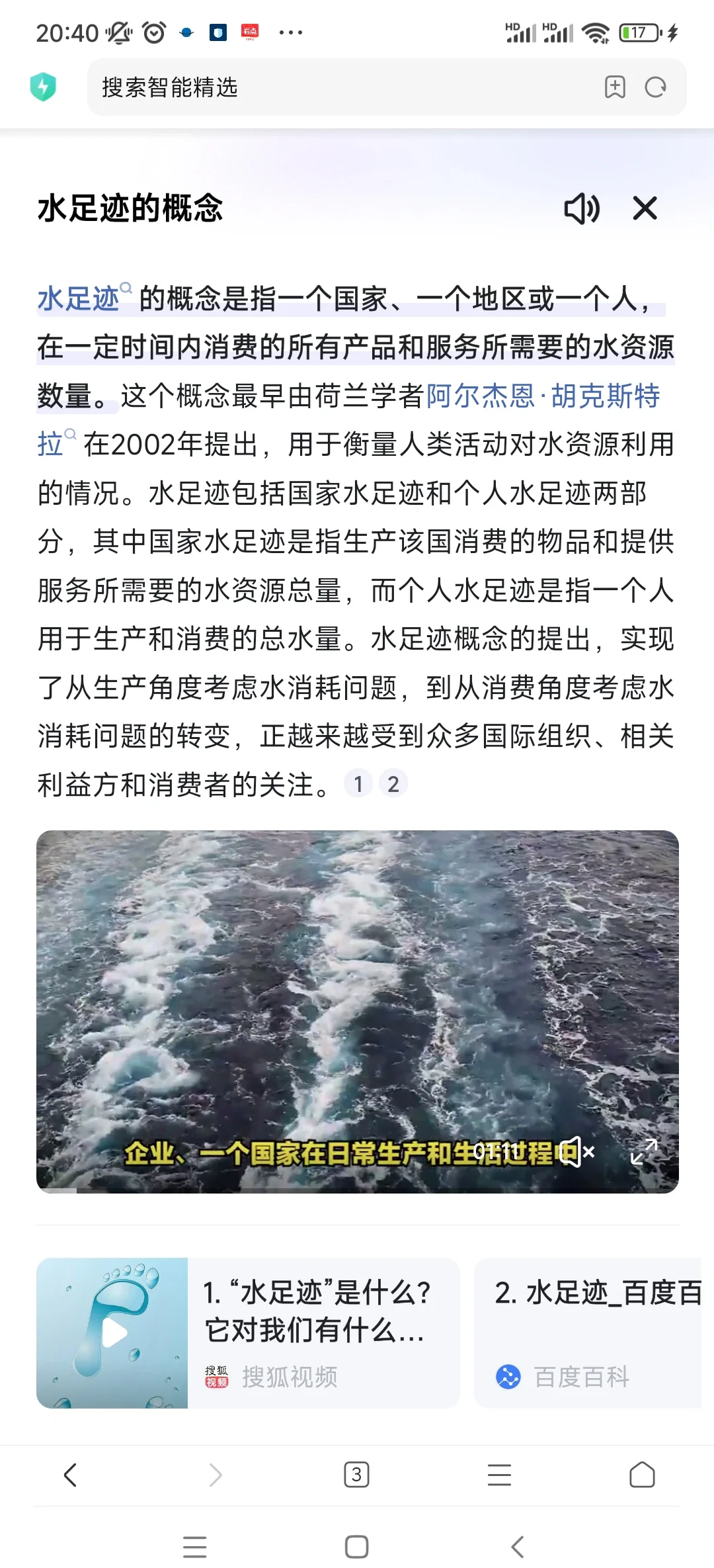 zljzljzlj水多探索Zljzljzlj的奥秘，水多的重要性-第2张图片