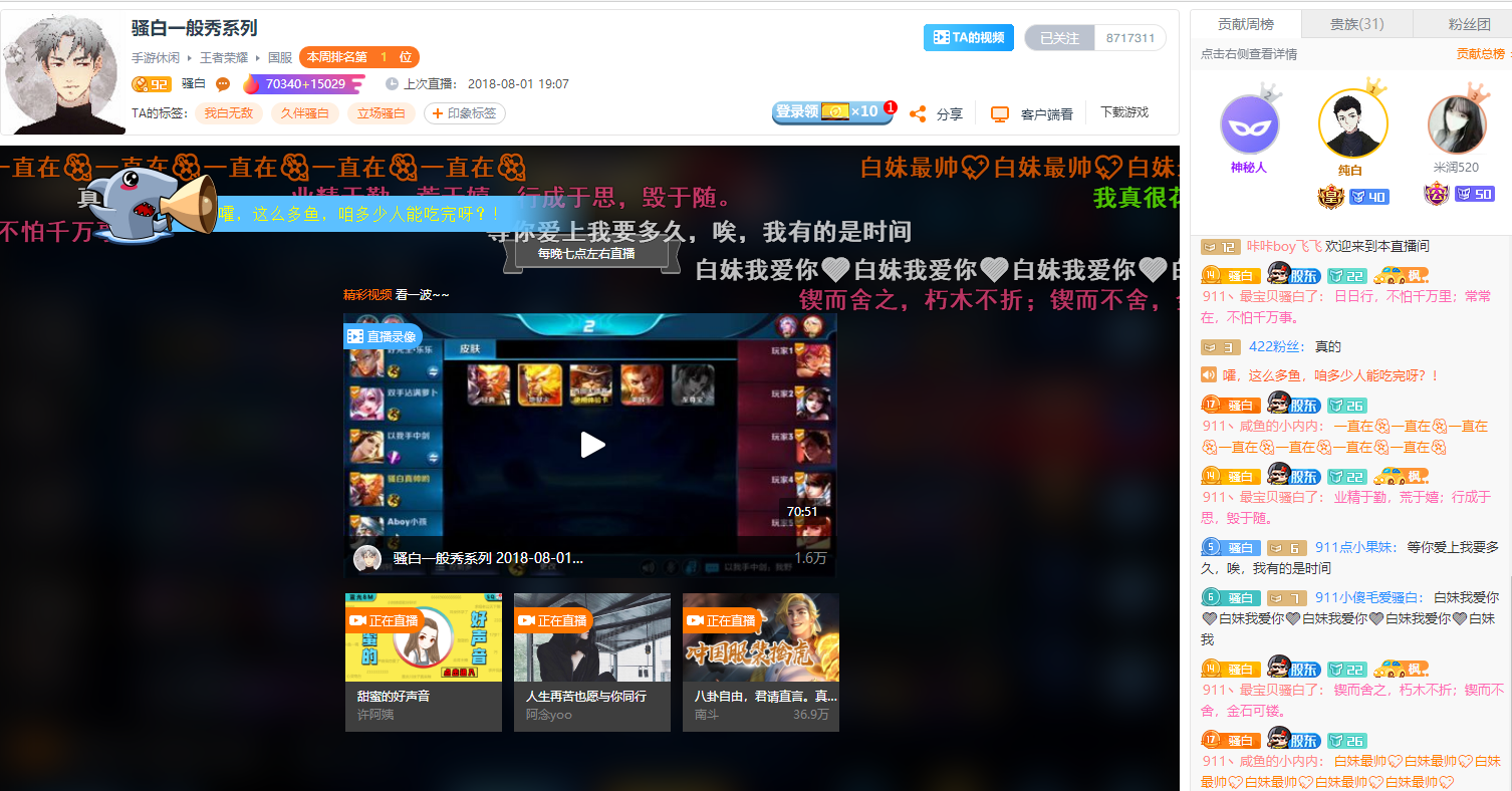 斗鱼阿怡去哪里了斗鱼TV阿怡，游戏直播的璀璨明星-第2张图片