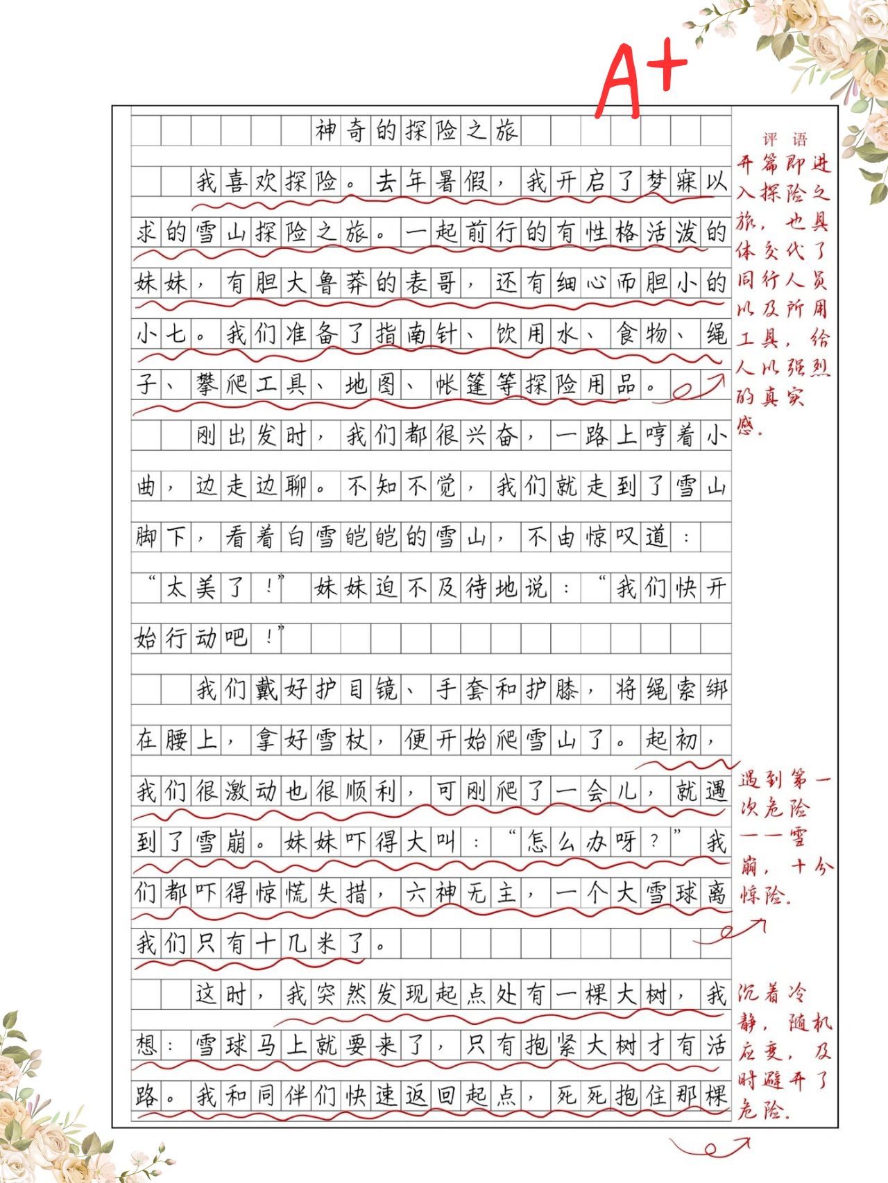 B大与小的区别在哪里?图片对比分析B大与小，探索事物之间的微妙差异-第2张图片