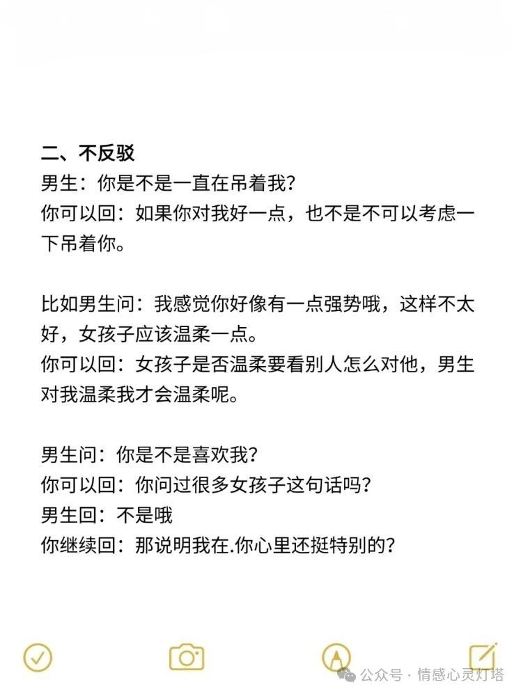 抓男朋友的小兄弟要注意什么抓男朋友的小兄弟关系维护之道-第1张图片