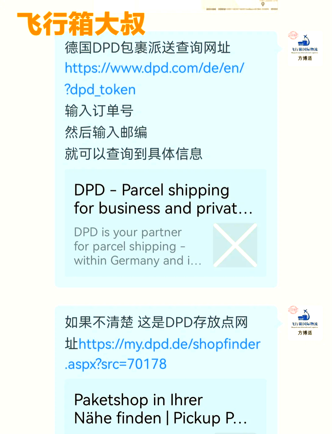 邮寄包裹查询邮寄包裹查询，轻松掌握包裹动态-第2张图片