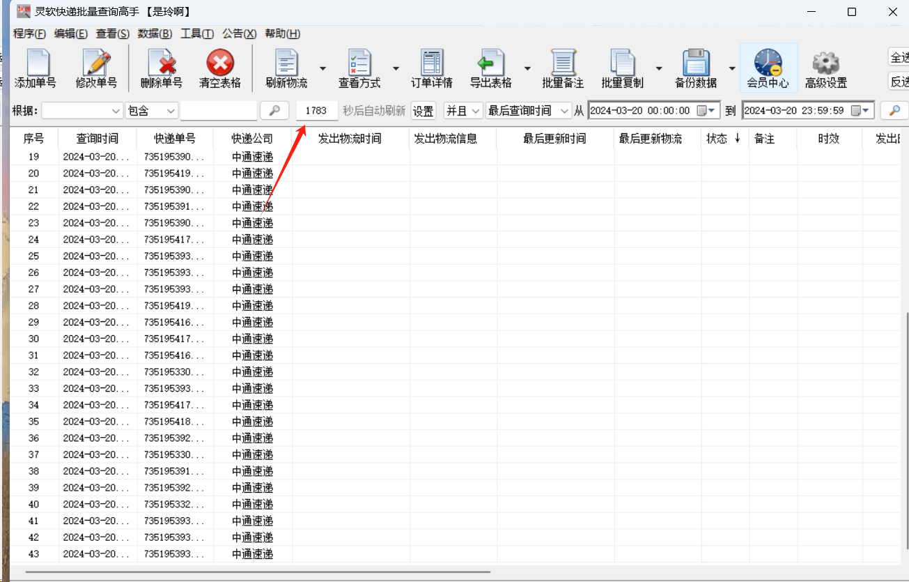 邮寄包裹查询邮寄包裹查询，轻松掌握包裹动态-第1张图片