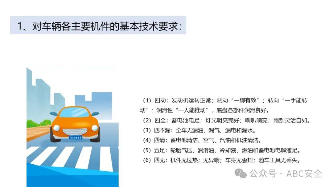 安全驾驶，远离视频之痛——声音的警示-第3张图片
