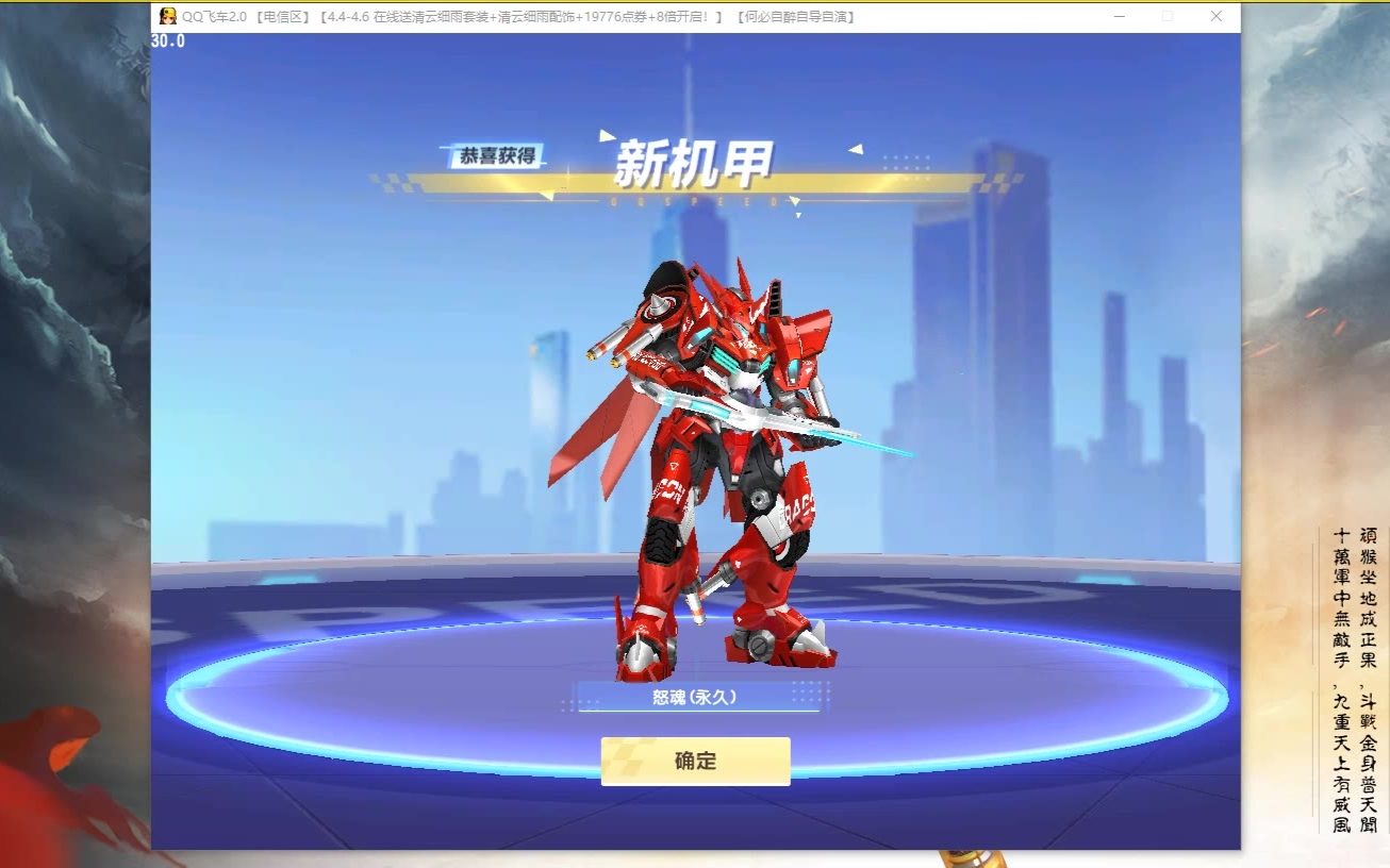 qq飞车雷神之怒QQ飞车中的雷神之怒，速度与激情的完美结合-第3张图片