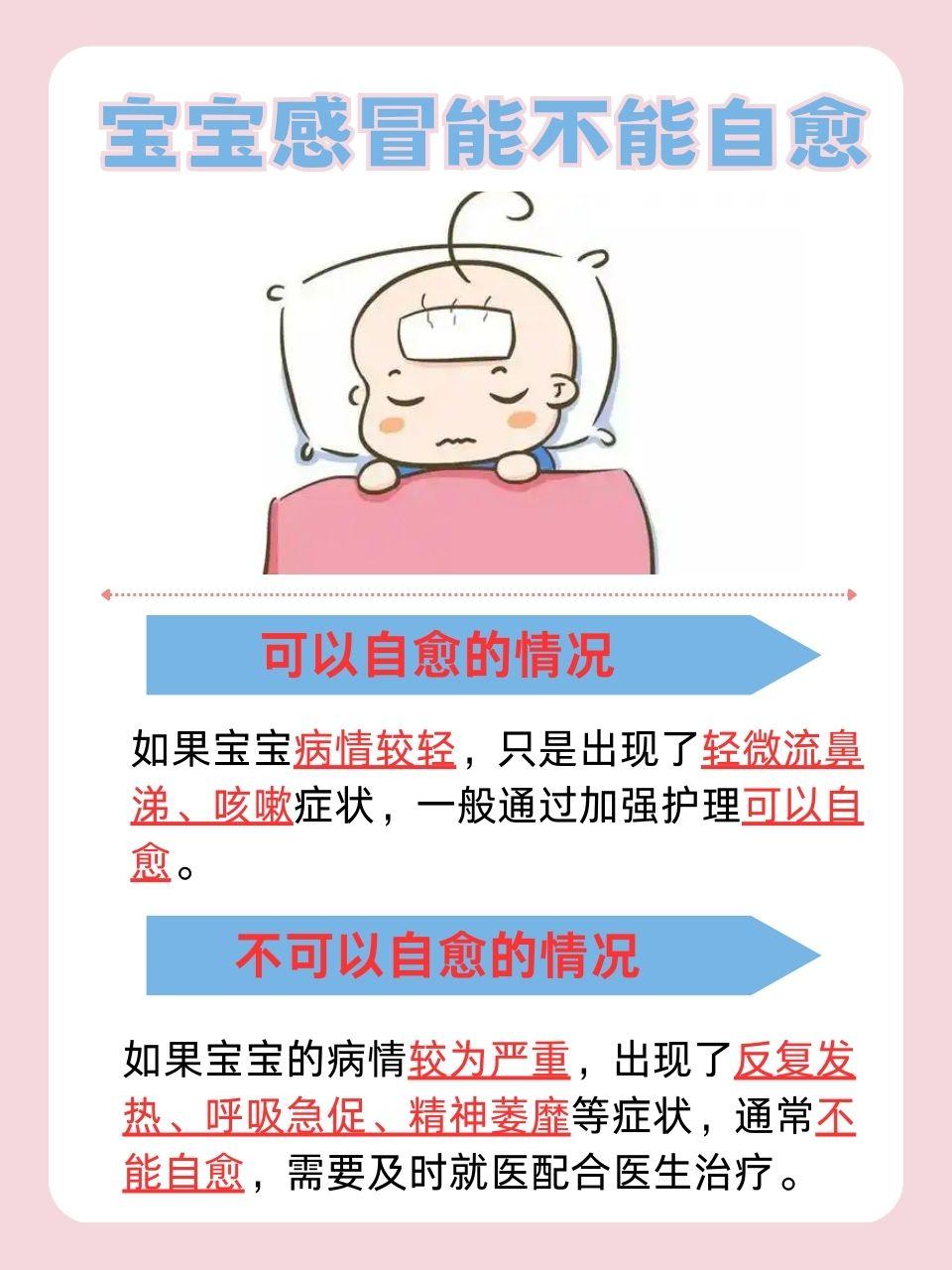 宝宝不适，我们该如何应对——疼与难受的解析-第2张图片