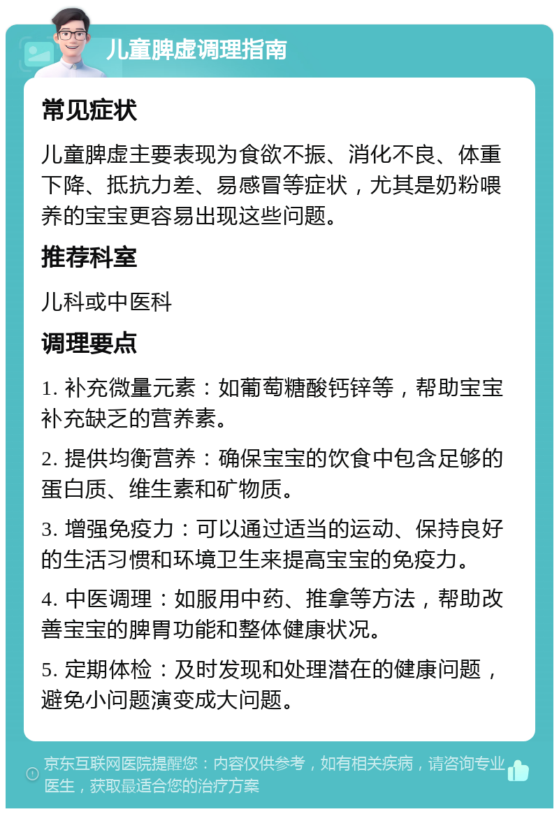 宝宝不适，我们该如何应对——疼与难受的解析-第1张图片