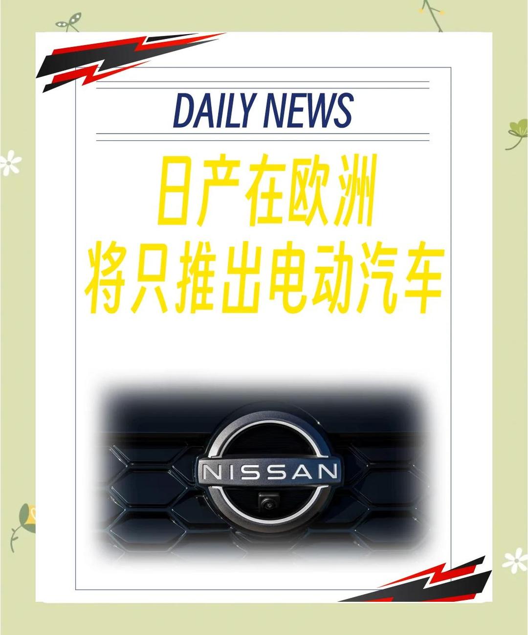 国产、日产、欧产、美韩系列，全球汽车产业概览-第3张图片