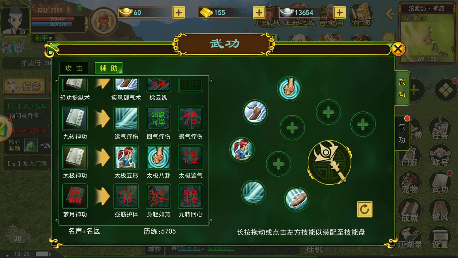 热血江湖5转找谁热血江湖，五转之路，寻找指引者-第1张图片