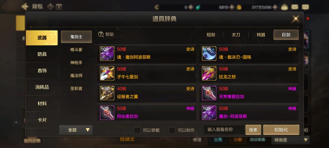 dnf85狂战刷图加点DNF狂战PK加点攻略，85级狂战士的技能点分配-第1张图片
