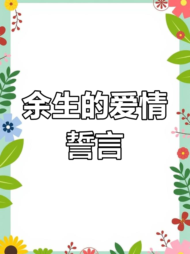 国外老牛吃嫩草的代表人物——那些跨越年龄界限的爱情故事-第2张图片