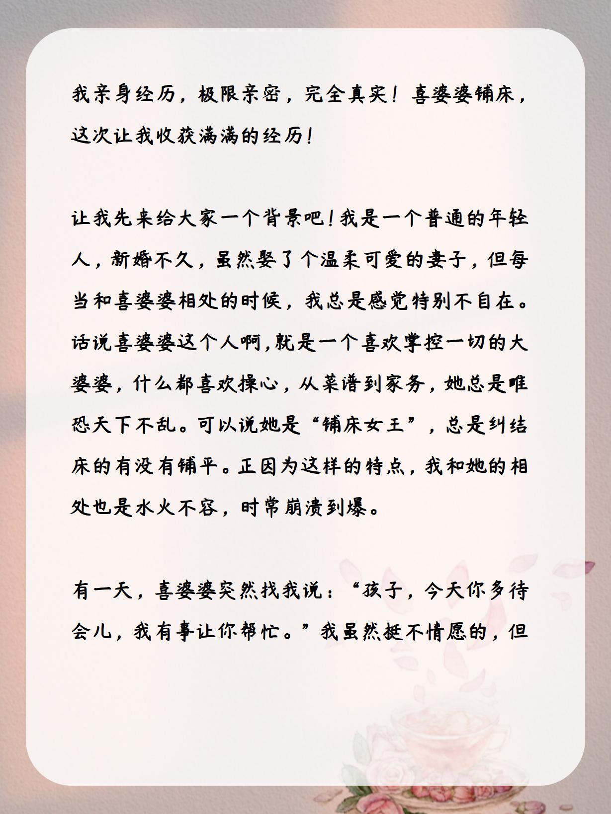 口述她张开腿让我添一次独特的亲密体验，口述她张开腿让我添-第1张图片