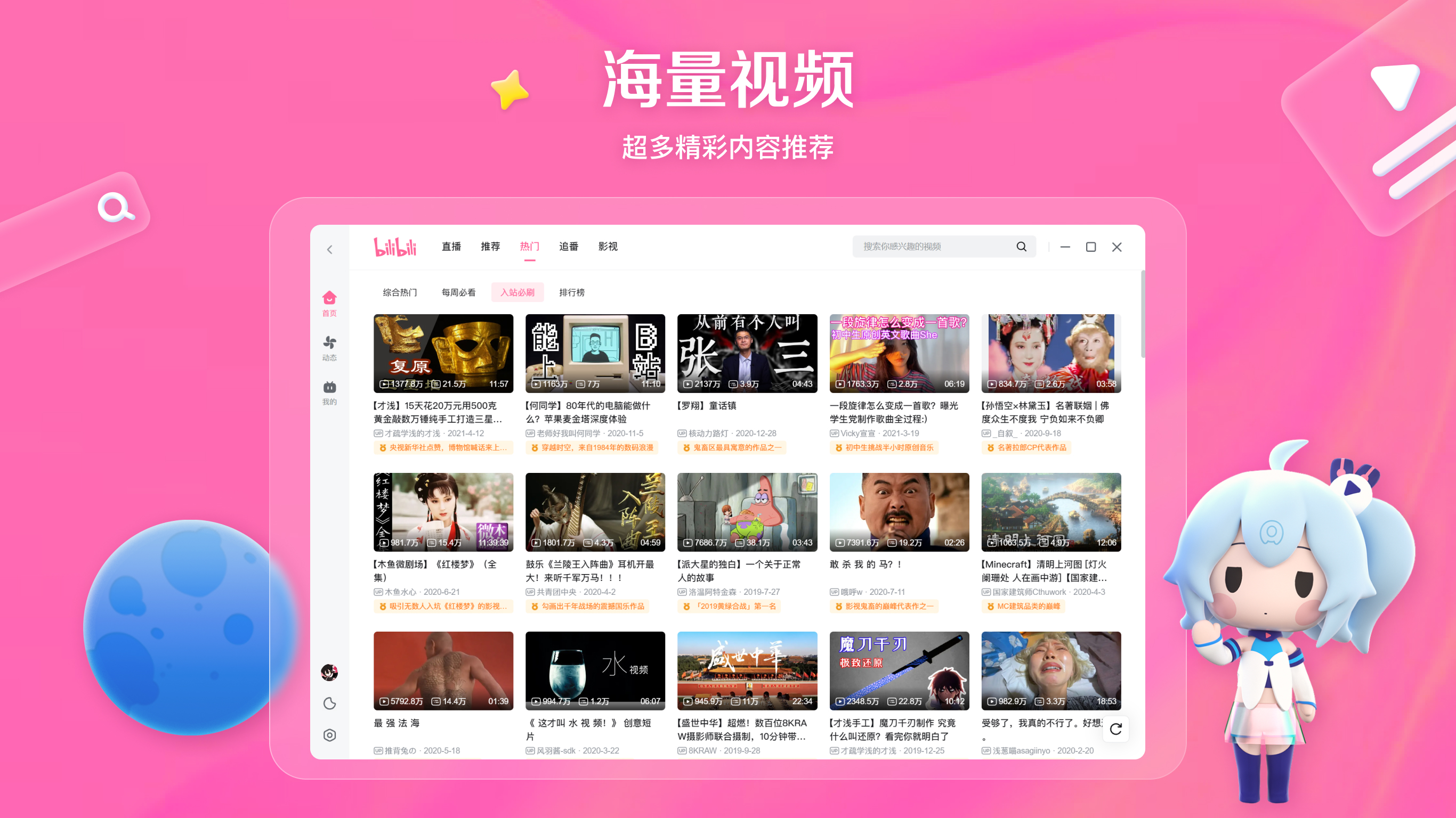 bilibili哔哩哔哩免费观看网站成人哔哩哔哩，探索网络文化的新领域-第1张图片