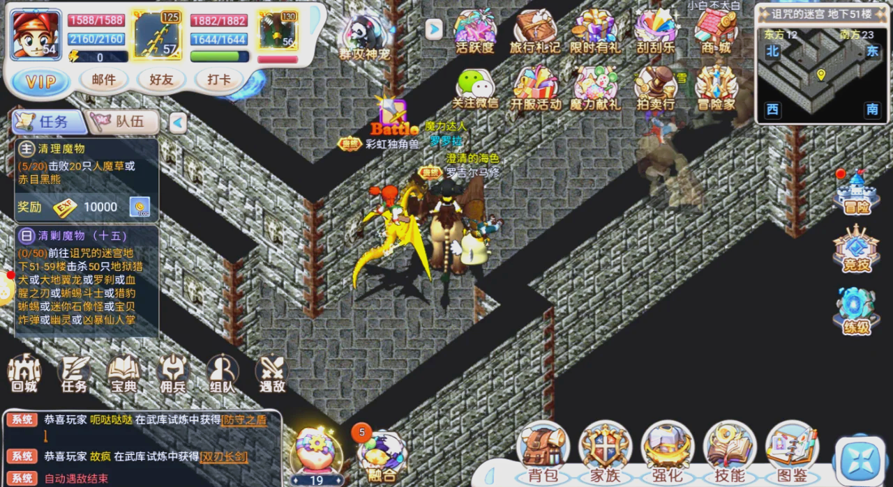 魔力宝贝圣骑士探索魔力宝贝中的圣骑士-第1张图片