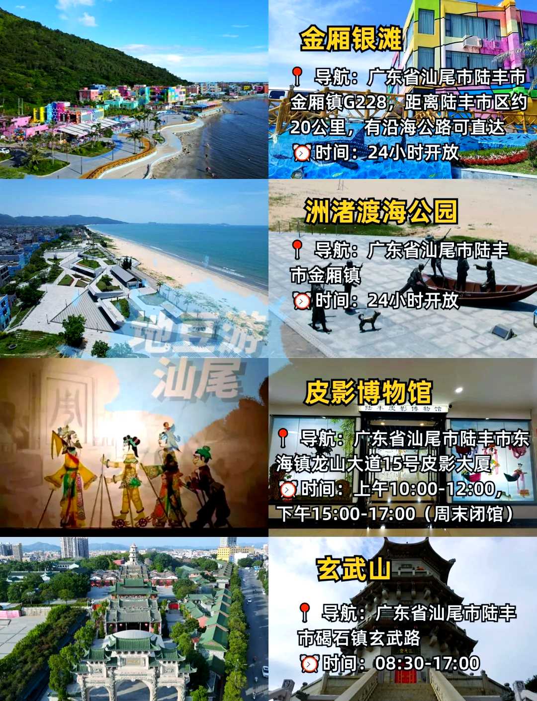 陆丰甲子陆丰甲子，历史与文化的交汇之地-第1张图片