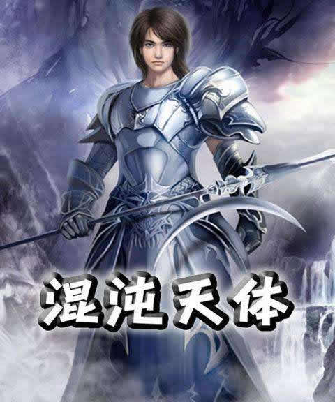 近期热议的2019中文在线小说推荐-第1张图片