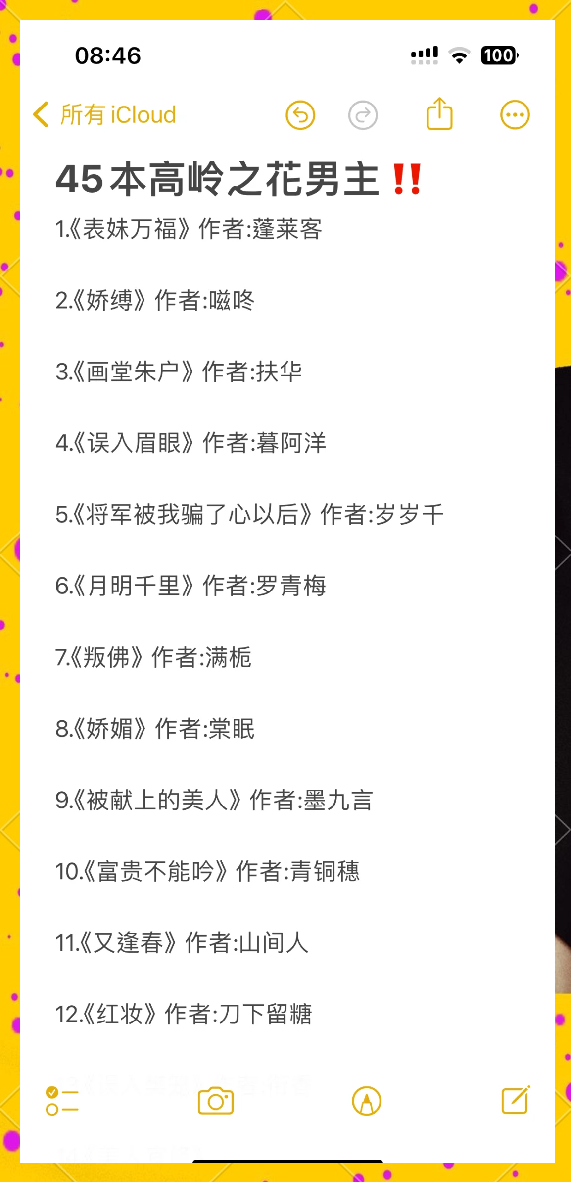 近期热议的2019中文在线小说推荐-第2张图片