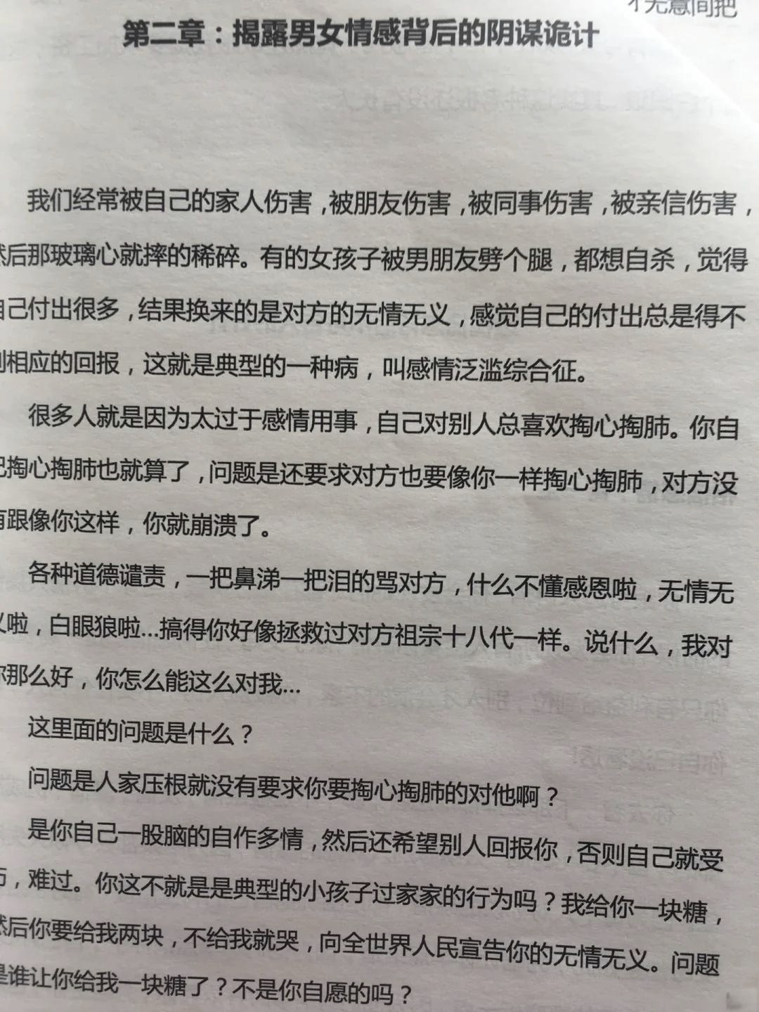 男人放进女人阳道视频网络色情内容的危害，以男人放进女人阳道视频为鉴-第1张图片