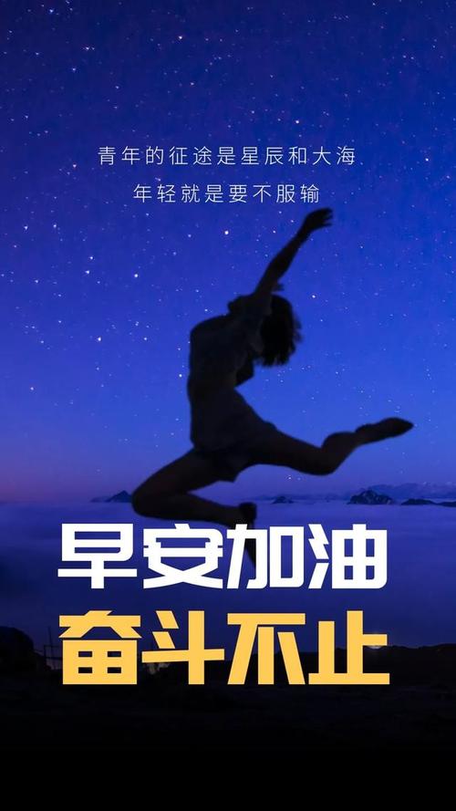留在身体里早上继续做留在身体里的动力——早晨的持续奋斗-第2张图片