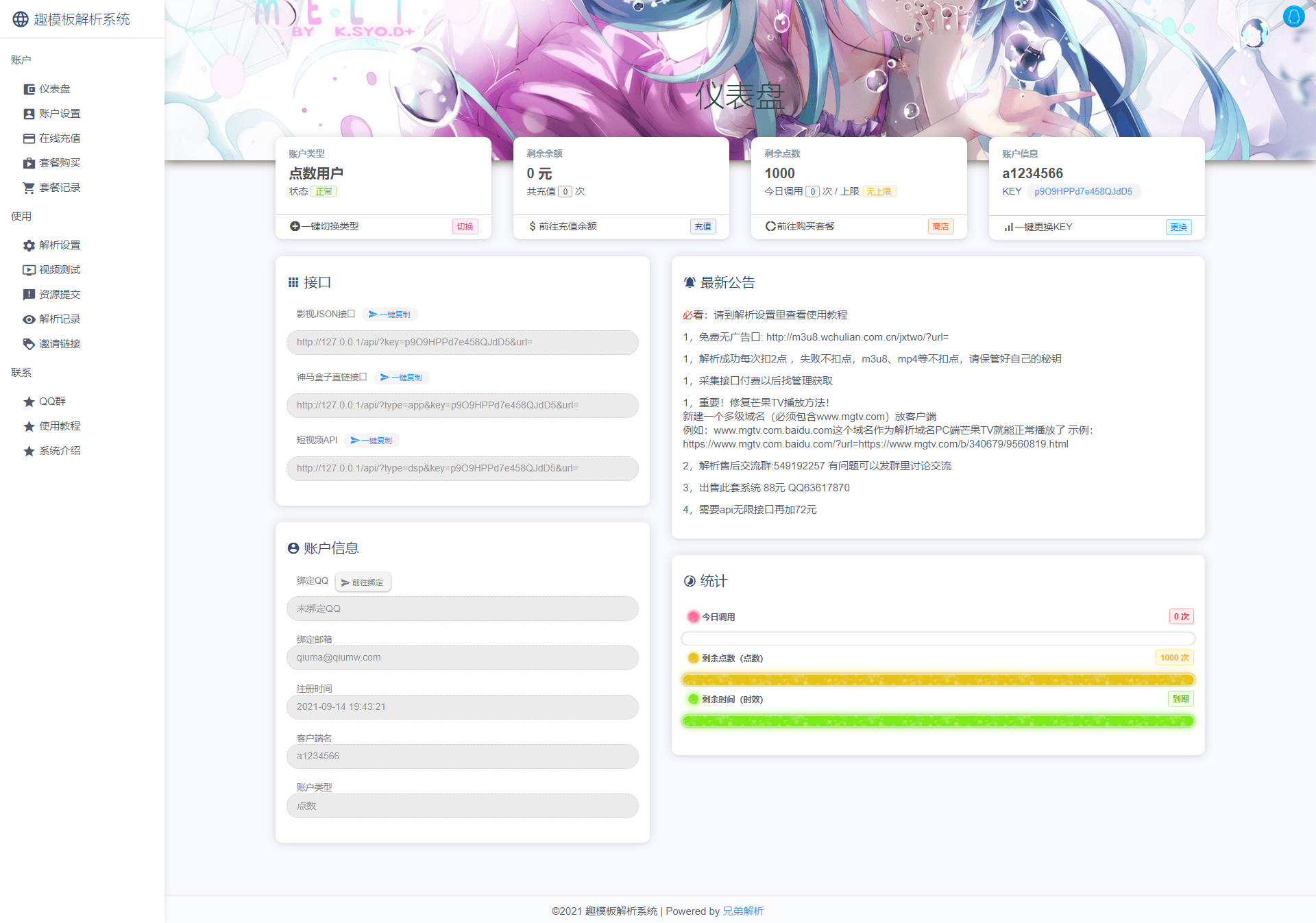 在线观看视频网站源码2021，构建与解析-第3张图片