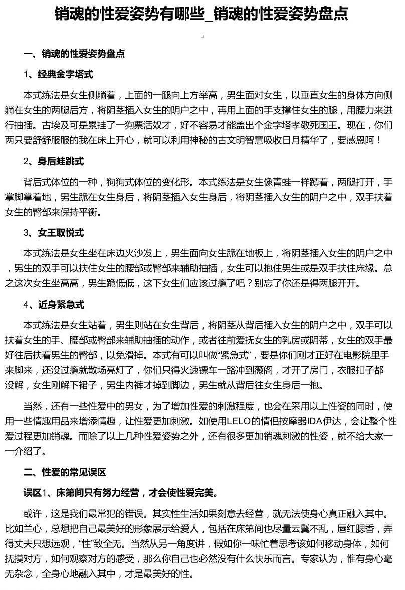 欧美性爱第1 页欧美性爱文化探索——第1页-第1张图片