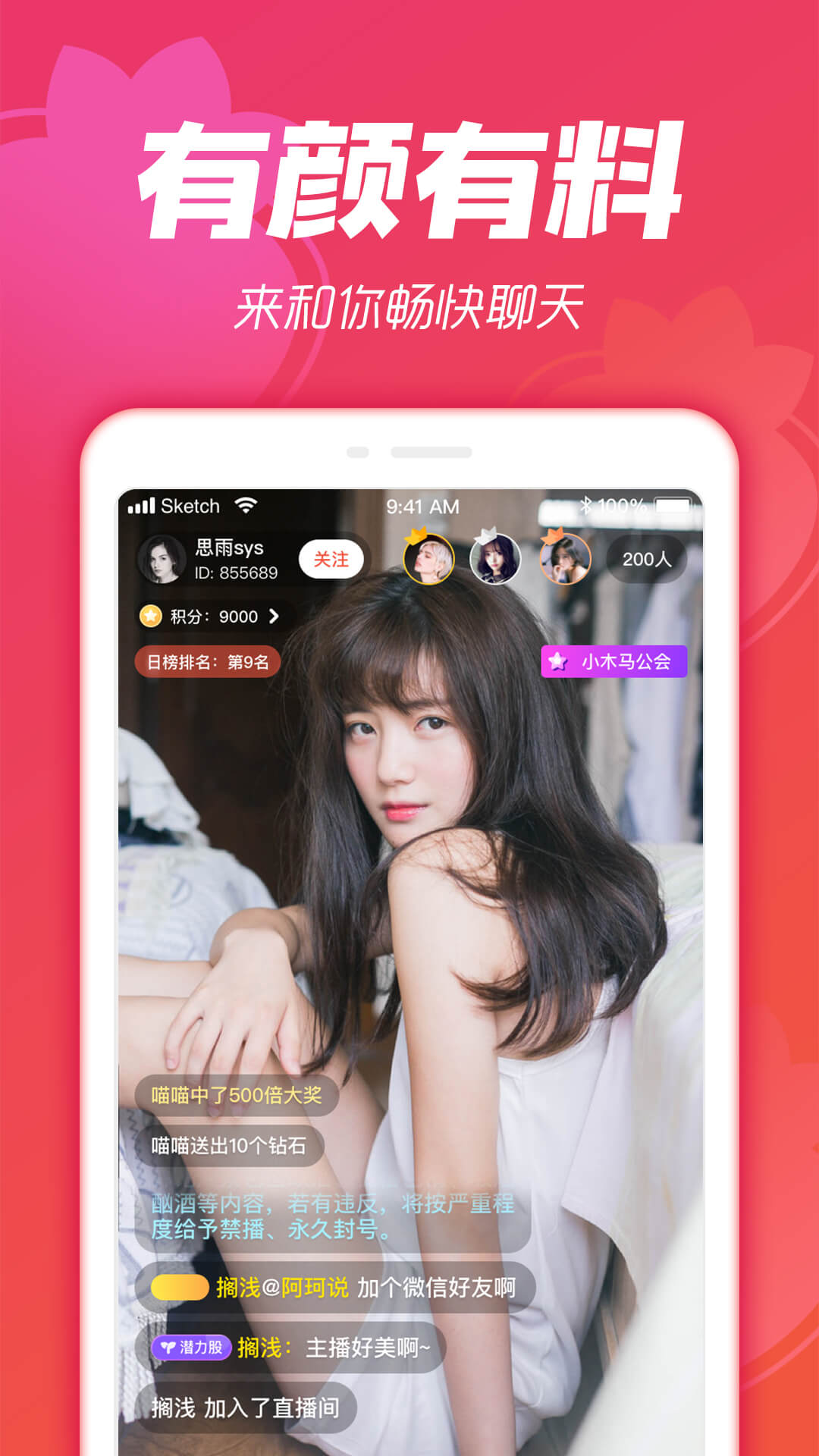 小仙女app直播免费下载小仙女app直播免费下载，开启你的直播新体验-第1张图片