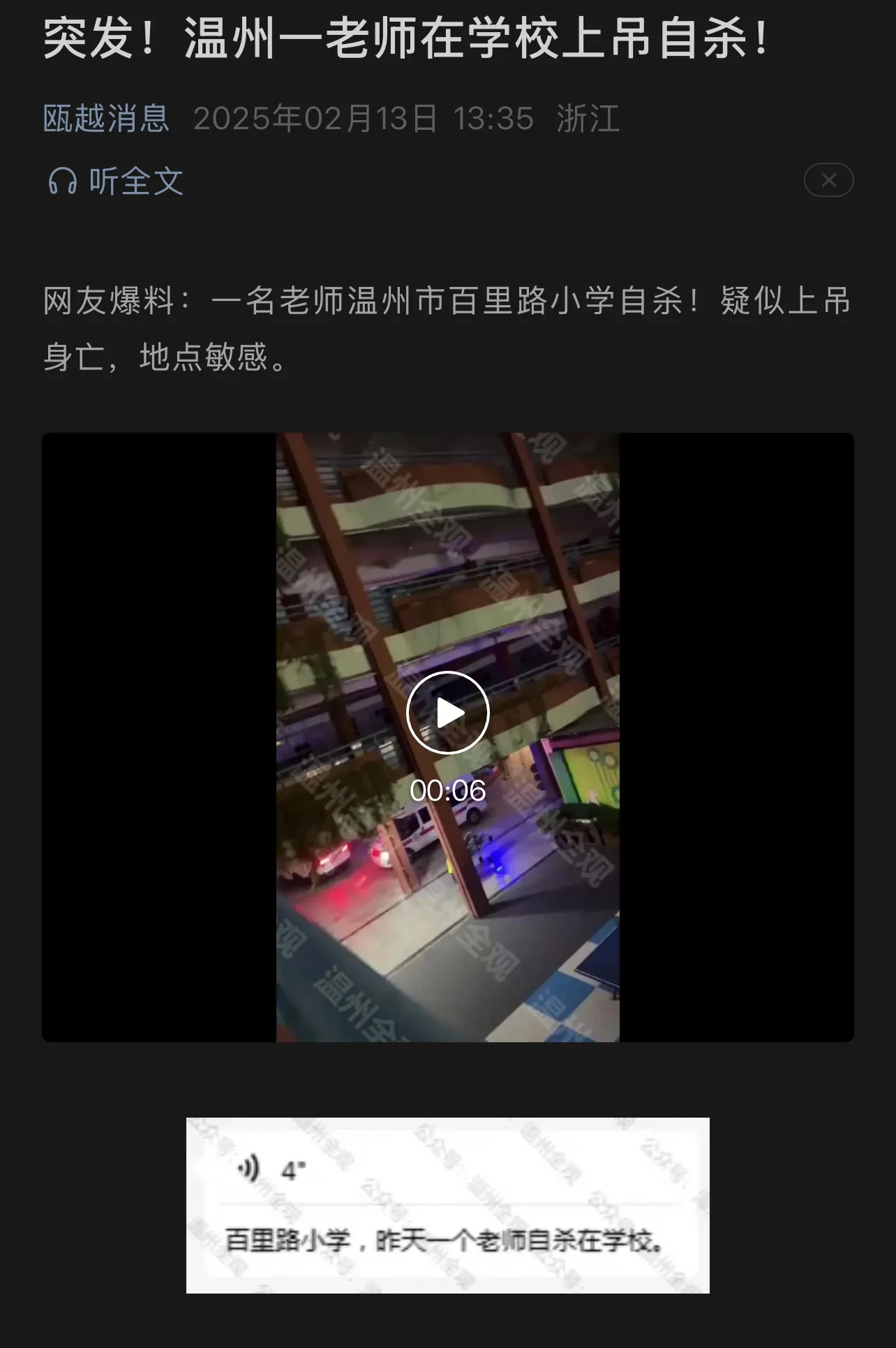 老师上课把跳D突然被开到最大课堂意外，老师上课时跳D突然被开到最大-第2张图片