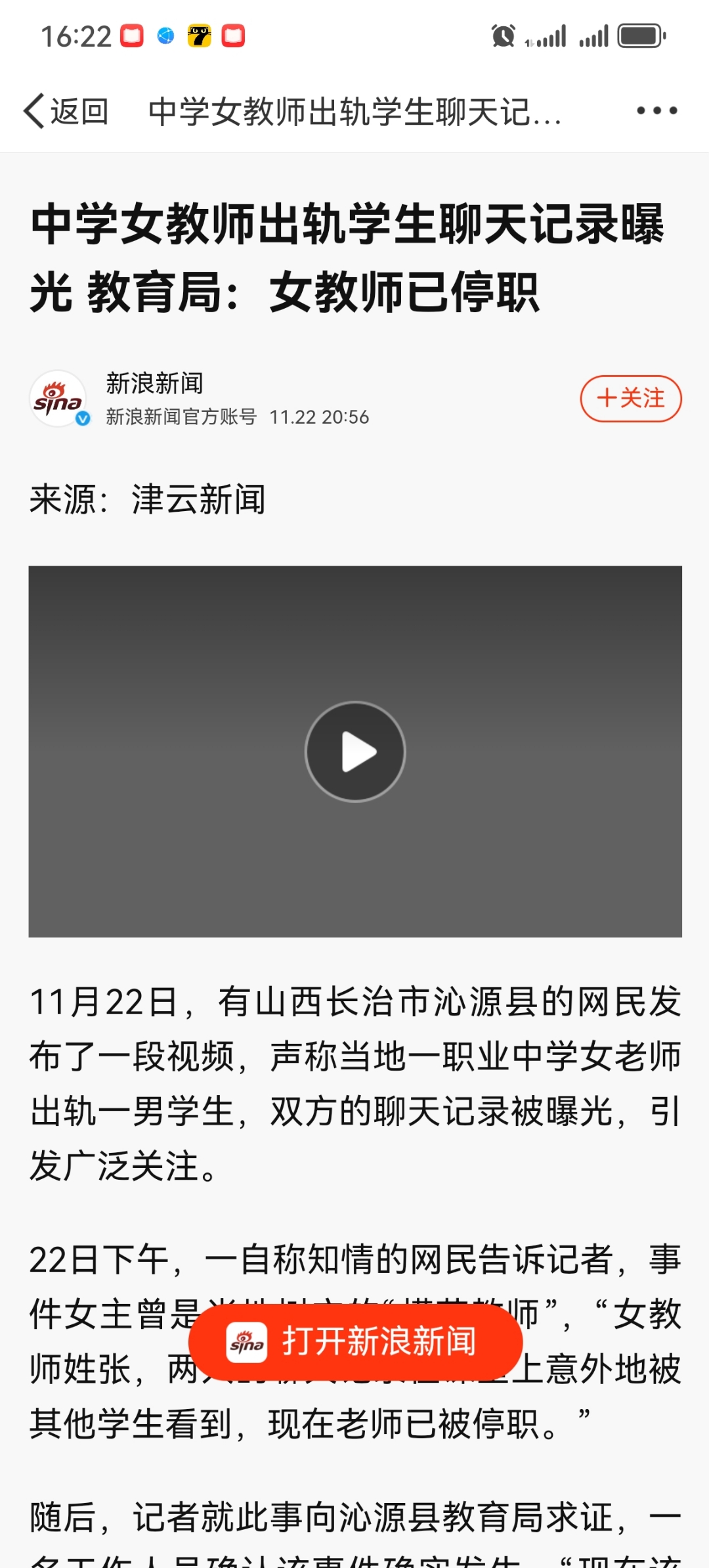老师上课把跳D突然被开到最大课堂意外，老师上课时跳D突然被开到最大-第1张图片