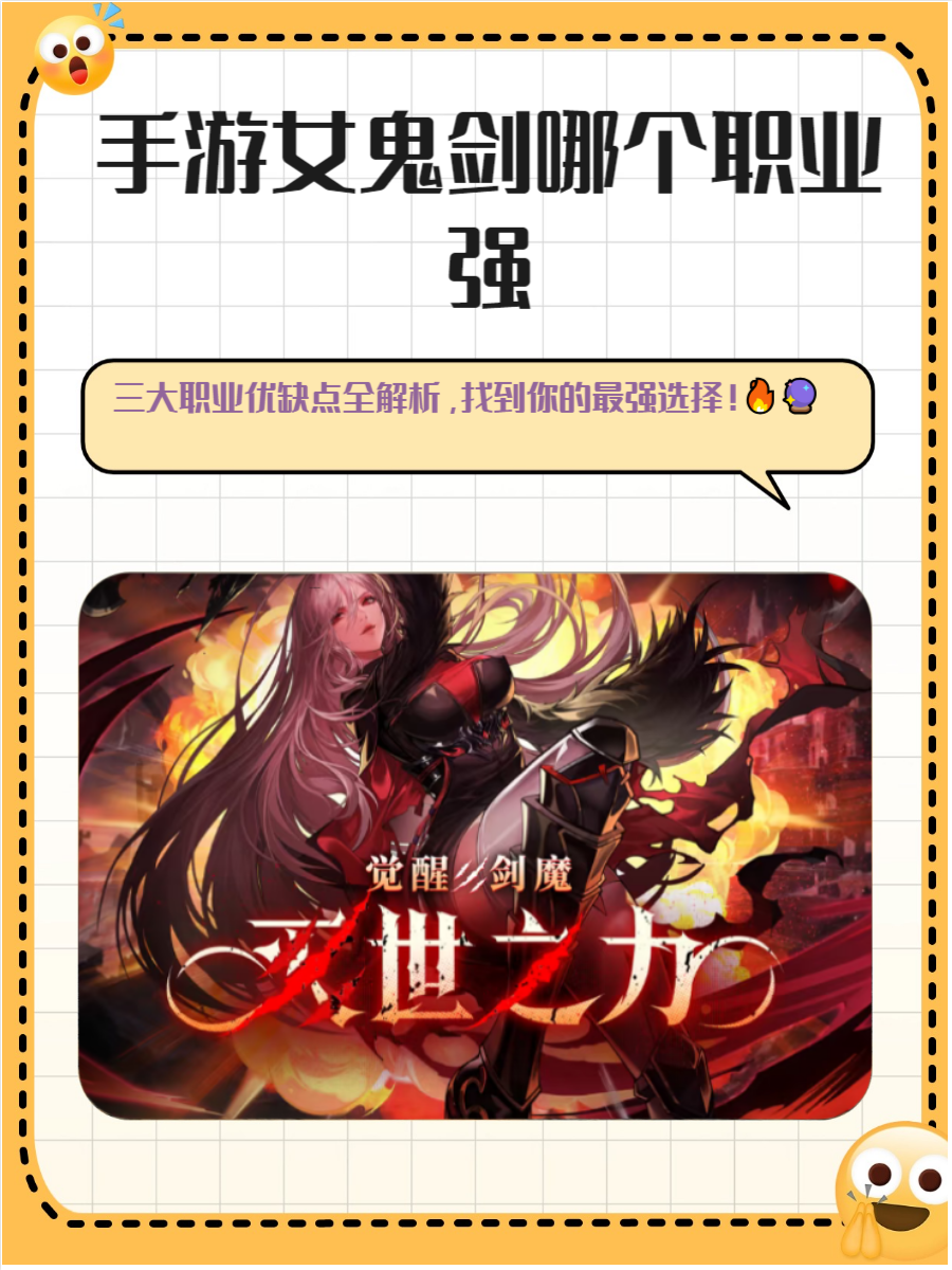 女鬼剑技能女鬼剑技能之神秘剑术解析-第1张图片