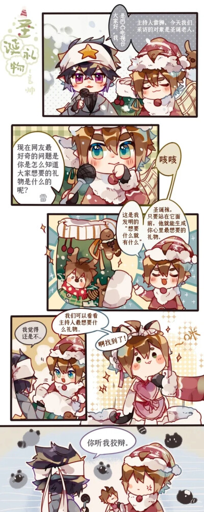安迷修被雷狮用手指戳进身体雷狮的触碰，安迷修的隐秘伤痕-第3张图片