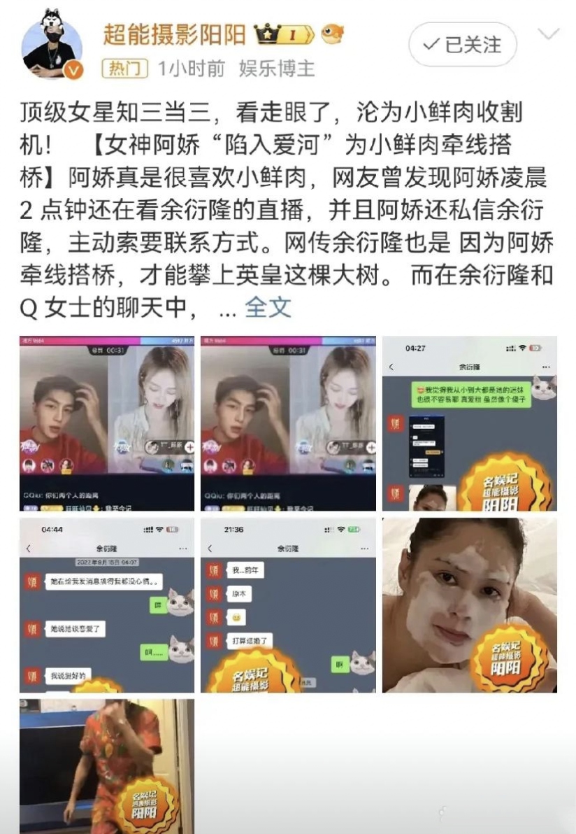 阿娇不雅照事件，网络传播与道德伦理的双重思考-第1张图片