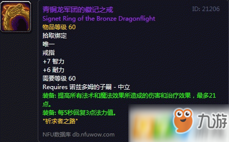 魔兽世界叛徒任务怎么做解析叛徒任务的完成方法-第2张图片