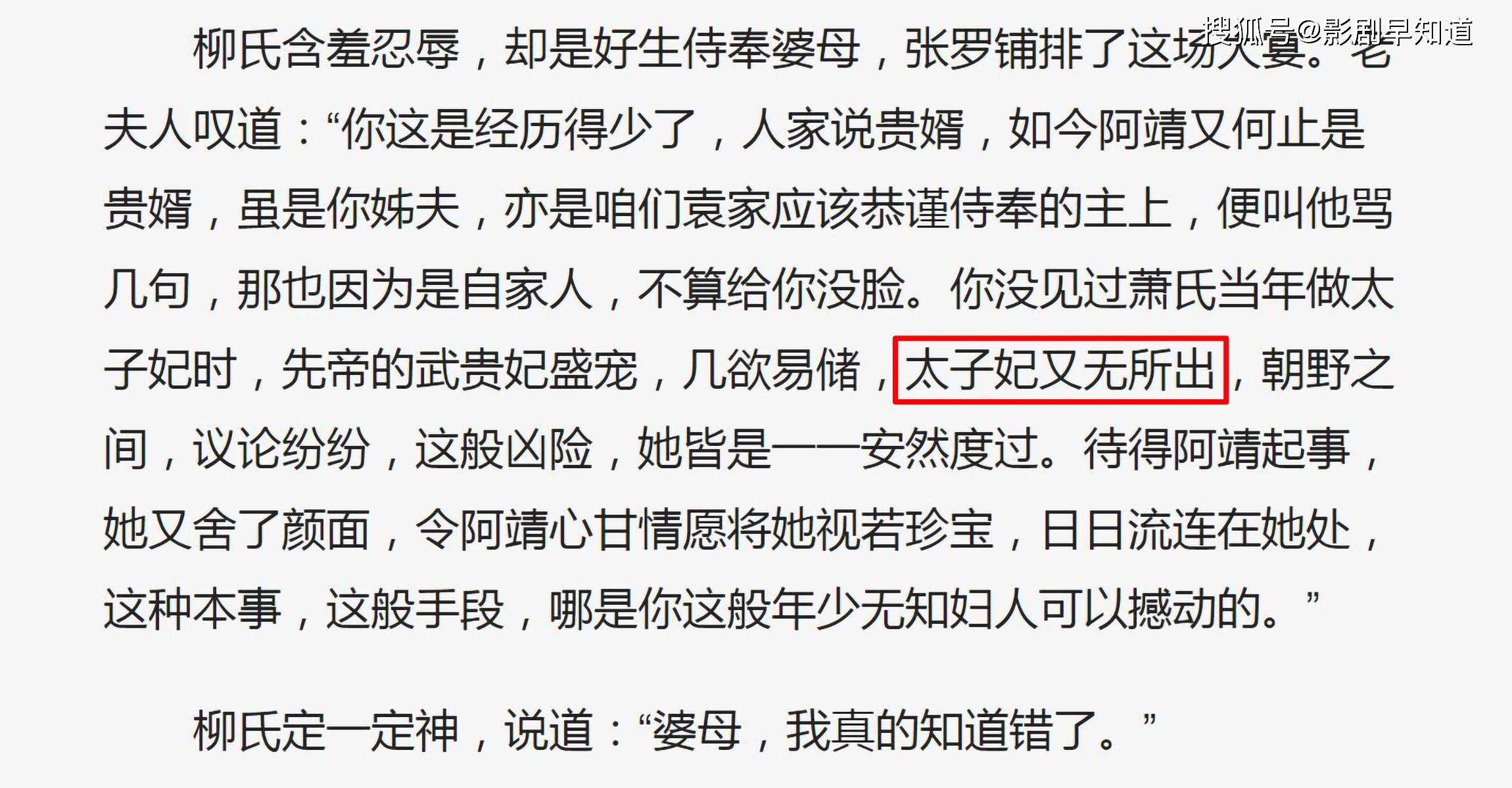将军猛烈顶弄H太子将军的英勇与皇室之争——太子H的挑战-第1张图片