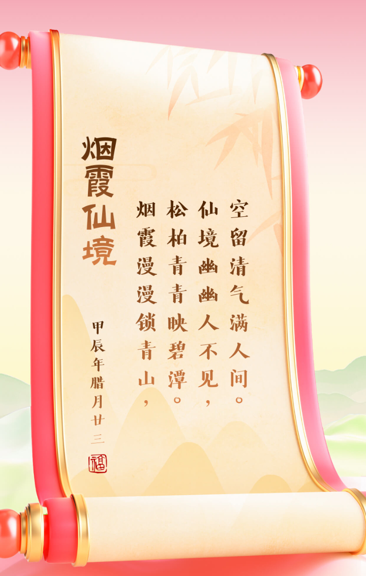 烟霞蔽芾在现实中是什么茶烟霞蔽芾，自然之韵与人文之美的交融-第1张图片