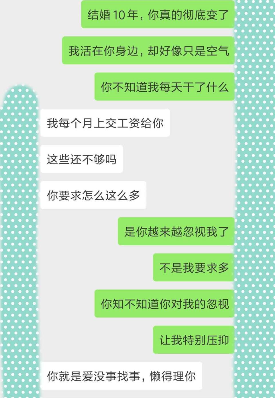 工地与家的双重世界，老公与老婆的异路人生-第1张图片
