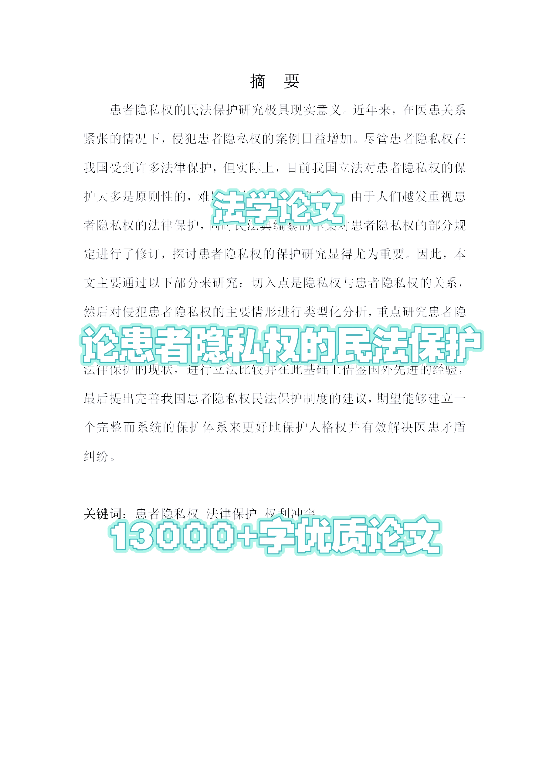 自我惩罚的深度探索，隐私的自我保护与安全-第1张图片