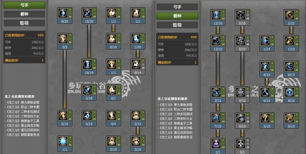 龙之谷机械大师加点图2023龙之谷机械大师加点攻略-第1张图片