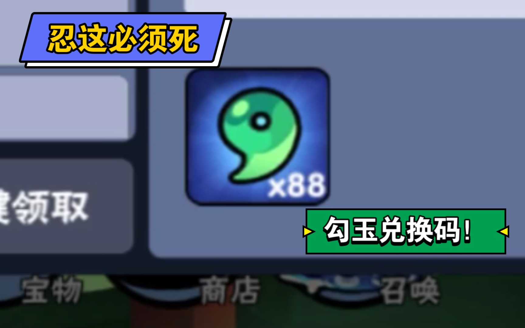 忍者必须死3兑换码2025永久忍者必须死3兑换码，游戏玩家的必备攻略-第1张图片