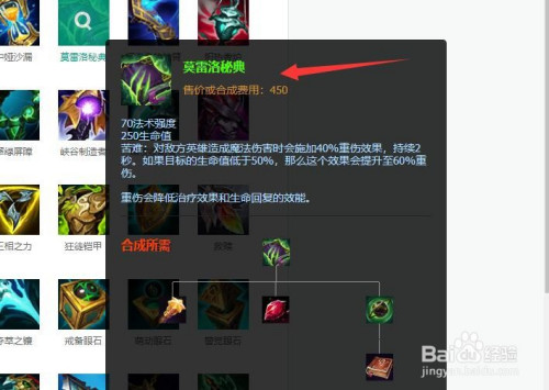 LOL小鱼人出装攻略-第2张图片