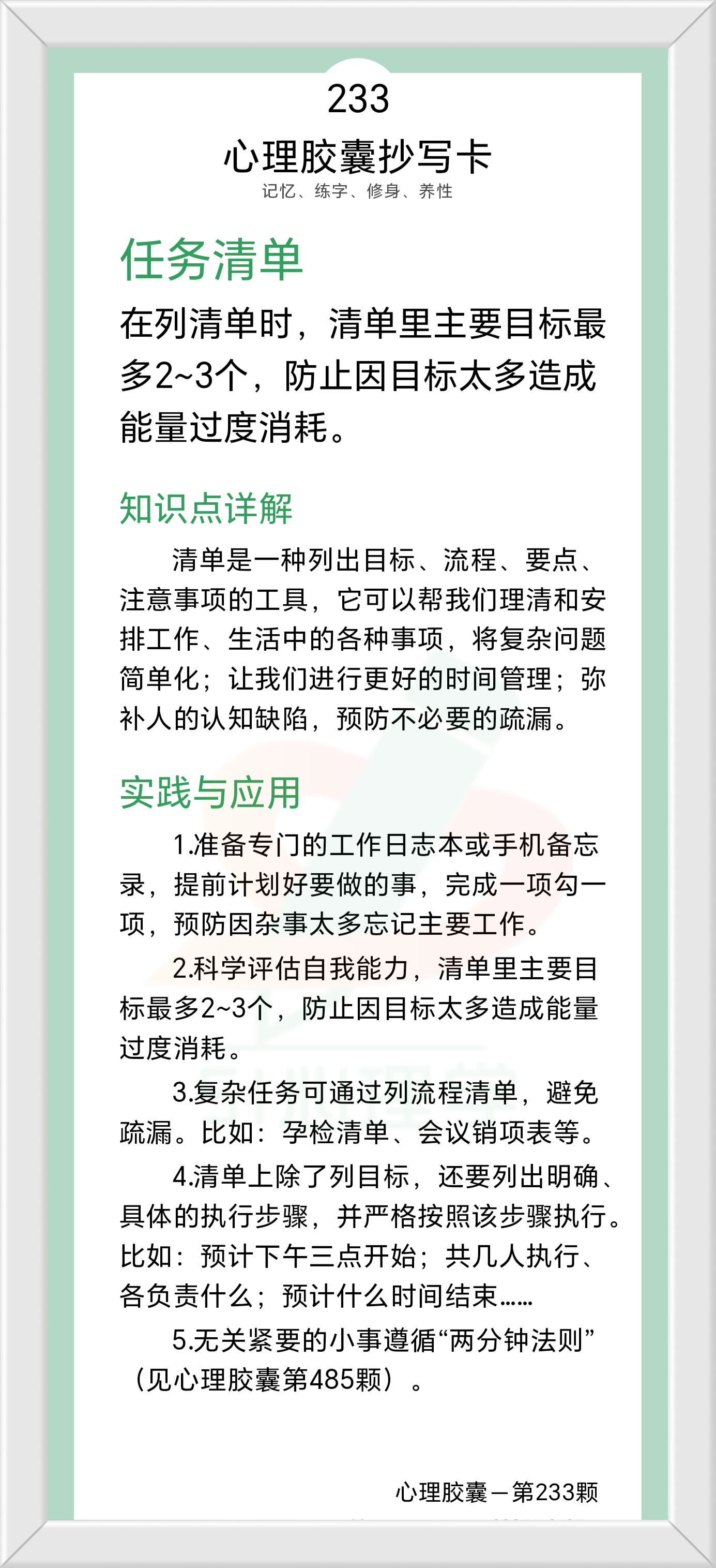 任务卡模板任务卡——工作与生活的重要指南-第1张图片