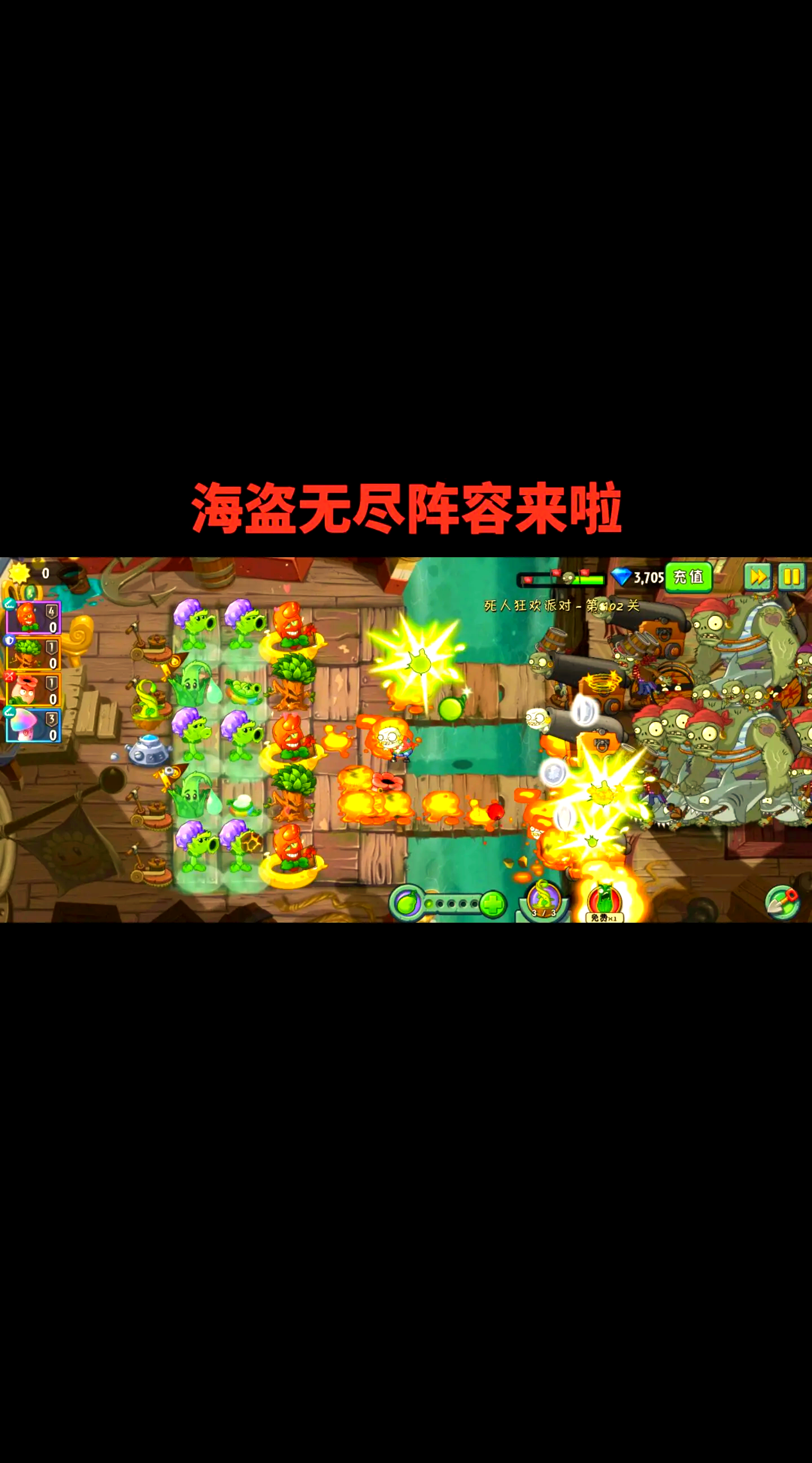 植物大战僵尸无尽版攻略植物大战僵尸无尽版攻略，终极策略指南-第1张图片