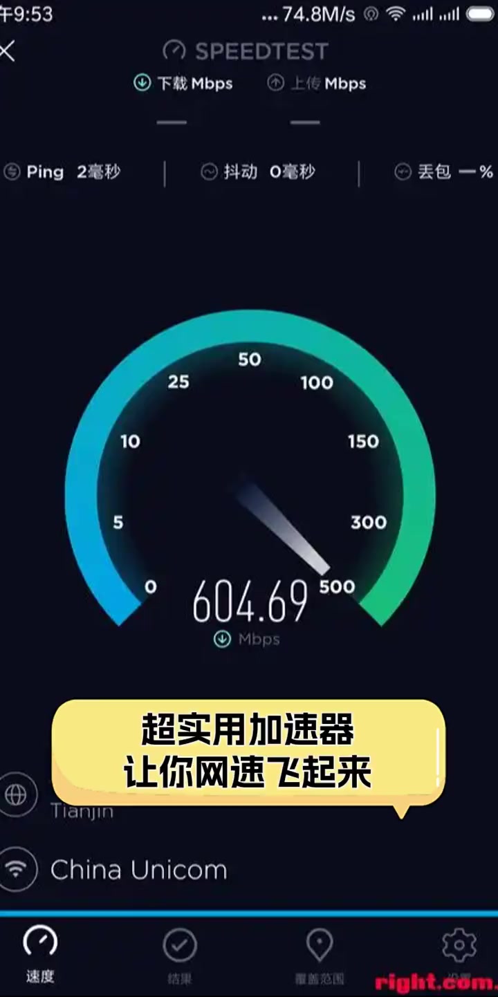 免费网速加速器app下载免费网速加速器，提升网络速度的利器-第3张图片