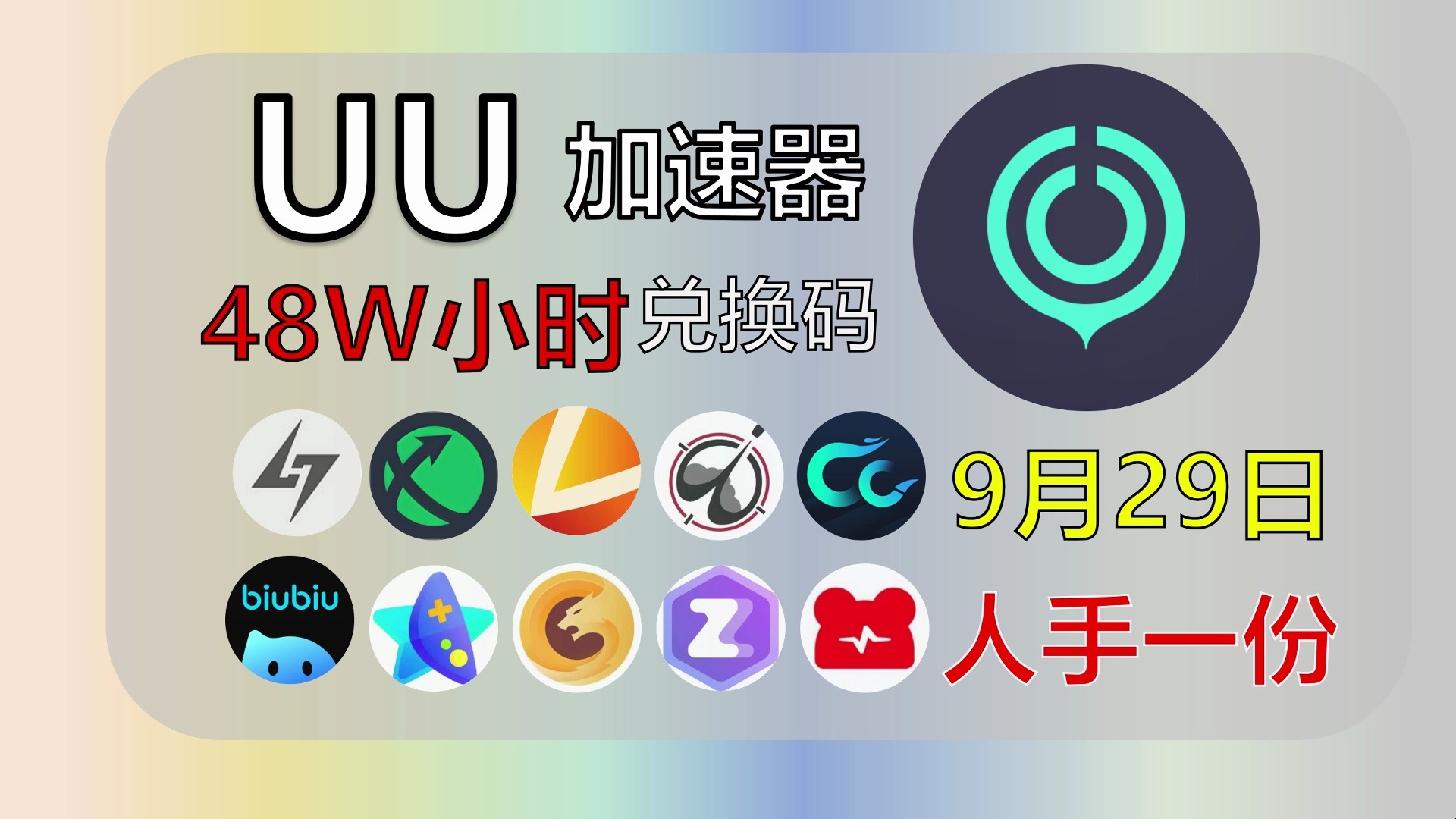 免费网速加速器app下载免费网速加速器，提升网络速度的利器-第2张图片