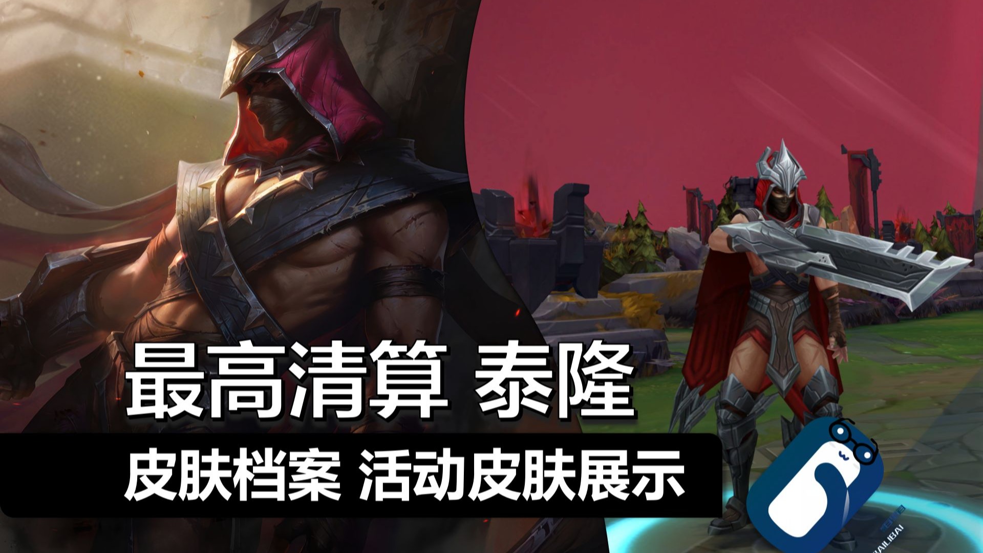 英雄联盟活动汇总英雄联盟活动精彩汇总-第2张图片