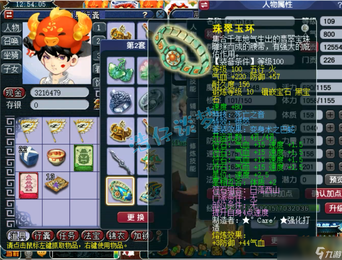 梦幻西游化生寺加点攻略-第2张图片