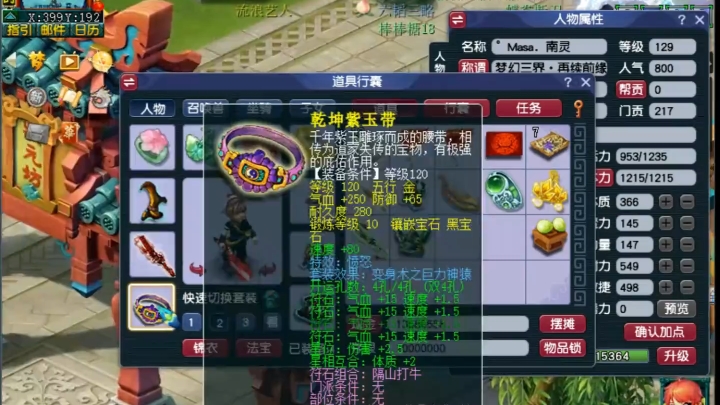 梦幻西游化生寺加点攻略-第1张图片