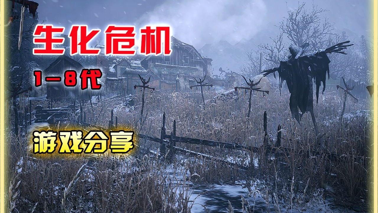 生化危机6，无限弹药的生存之战-第2张图片