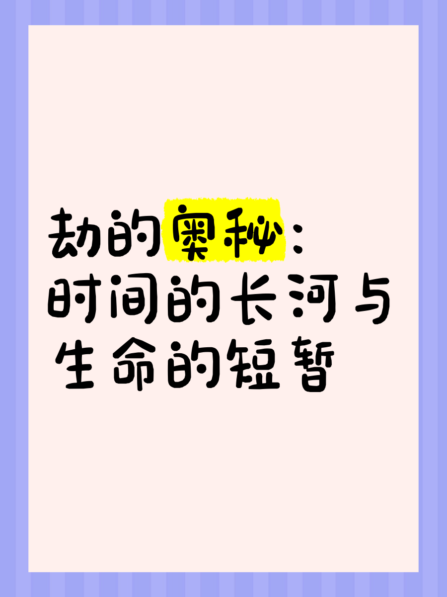 想不想修真二转劫丹哪里出探索修真之路，想不想修真二转劫丹的奥秘-第1张图片