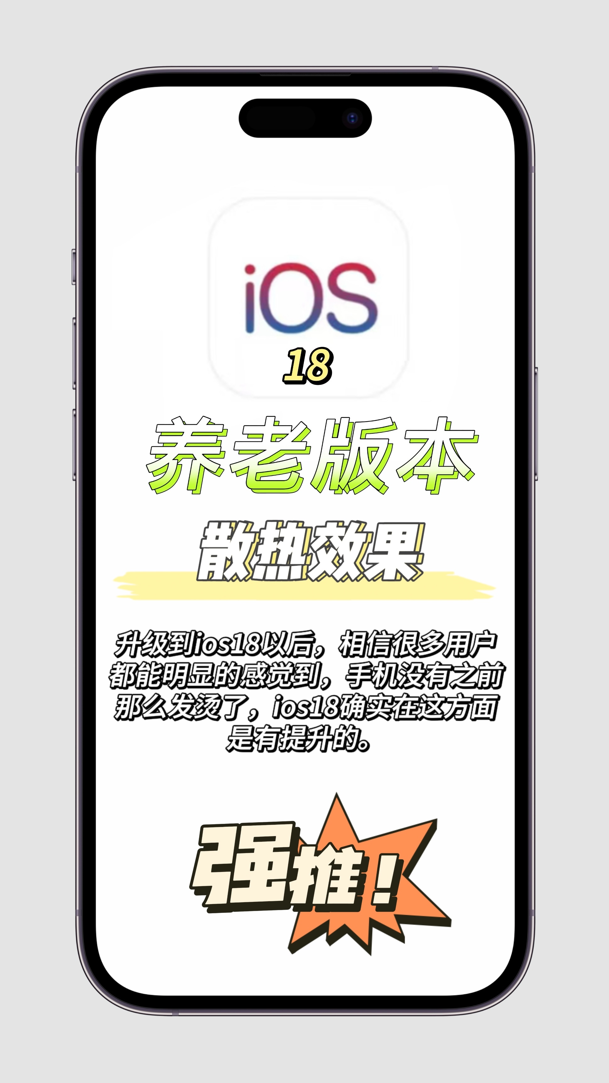 警惕非法软件传播，关于18款禁用软件app下载安装入口ios的深度解析-第1张图片