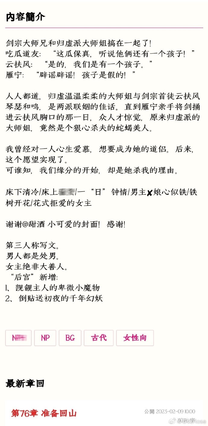 又肉又污的黄文衣冠禽兽探索又肉又污的黄文世界-第1张图片