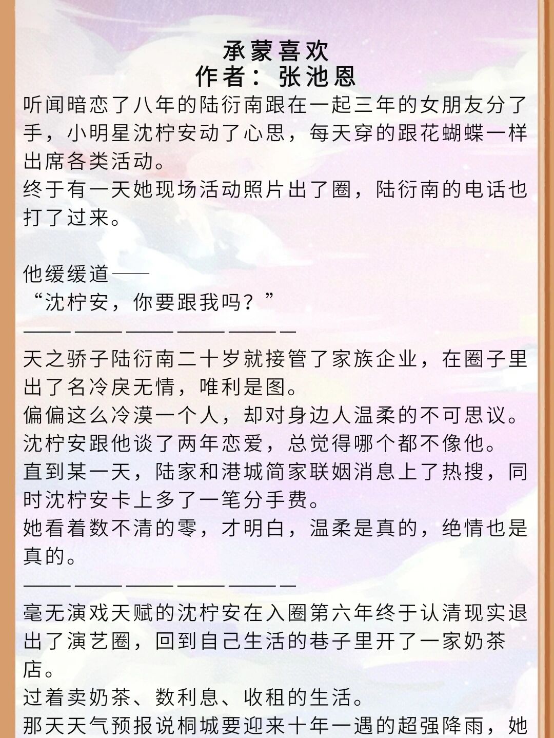 又肉又污的黄文衣冠禽兽探索又肉又污的黄文世界-第2张图片